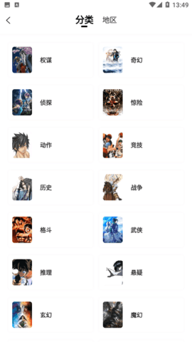 漫画园App 1.0.1 免费版