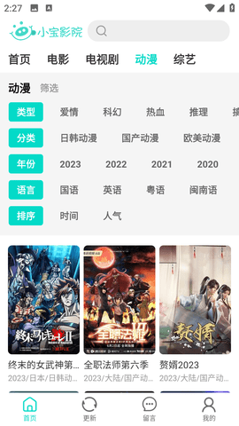 小宝影院无广告版App 1.0.1 安卓版