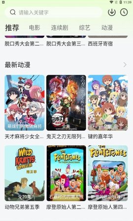 小柠檬影视app 1.0.6 安卓版