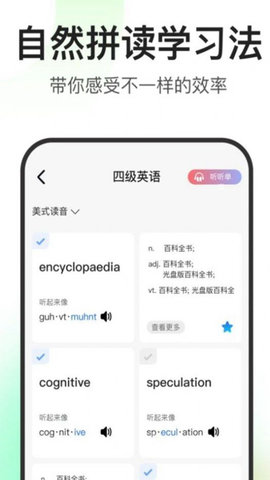 闪记词典App 1.0.2 安卓版