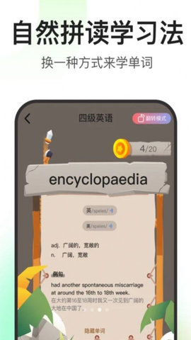 闪记词典App 1.0.2 安卓版