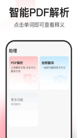 闪记词典App 1.0.2 安卓版