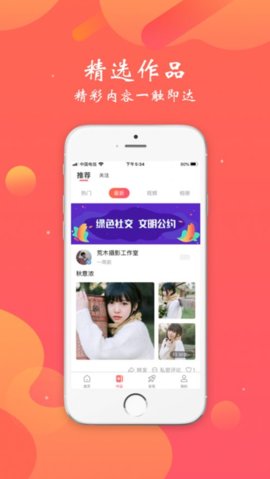 颜空App 4.2 安卓版