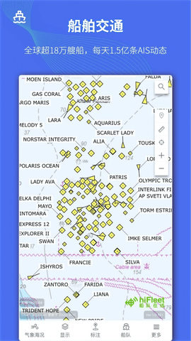 船队在线hifleet免费版 5.2.903 安卓版