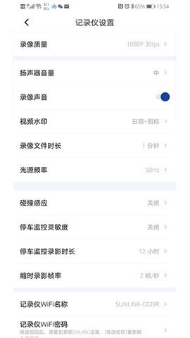 飞畅互联App 1.0.65 安卓版