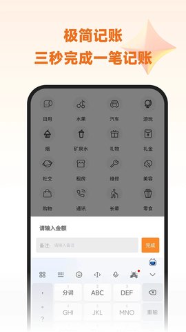 李子记账 2.0.8 安卓版