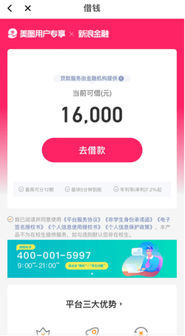 美图秀秀e钱包app 9.9.7.0