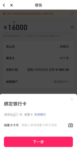 美图秀秀e钱包app 9.9.7.0