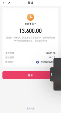 美图秀秀e钱包app 9.9.7.0