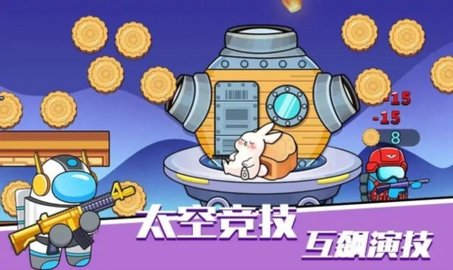 乱斗太空人游戏 1.0 安卓版