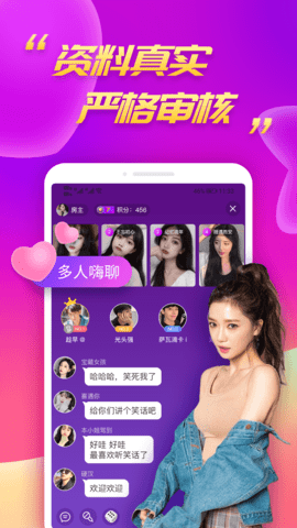 么么聊视频聊天交友App 2.6.2 安卓版