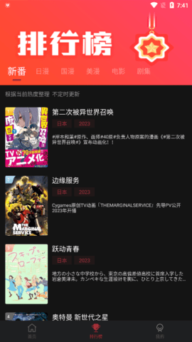 喵姬次元app 5.5.2 安卓版