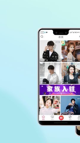 软软直播App下载最新版 3.8.1 官方版