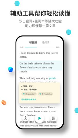薄荷阅读 2.1.1 安卓版