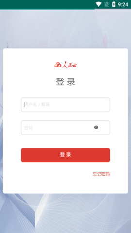 人民新家园最新下载app 1.0 安卓版