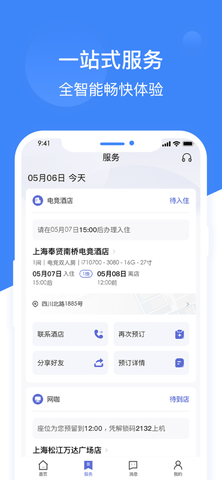 网鱼网咖app 3.3.0 安卓版