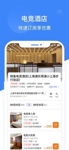 网鱼网咖app 3.3.0 安卓版