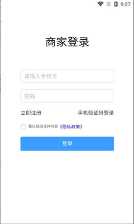 中基建食采宝App 1.0.5 安卓版