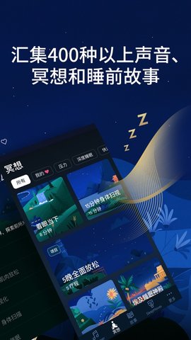 BetterSleep中文 23.13 安卓版