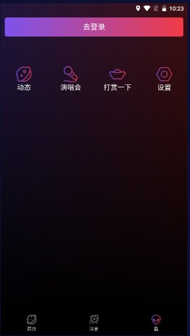 谦友星球App 1.0.0 安卓版