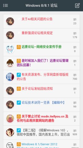 远景论坛App 1.0.0 安卓版
