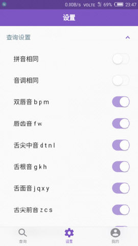 押韵机器App 2.3.5 安卓版