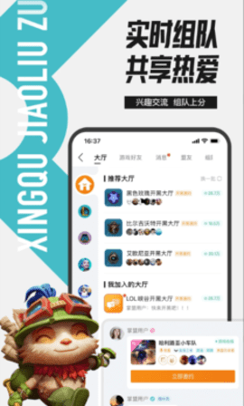 无畏契约助手app 10.3.0 安卓版