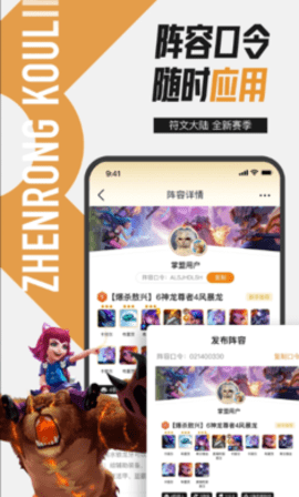 无畏契约助手app 10.3.0 安卓版