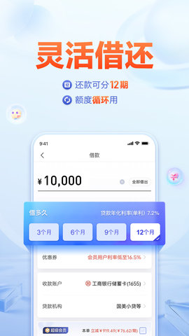 美易借钱 5.7.8 安卓版
