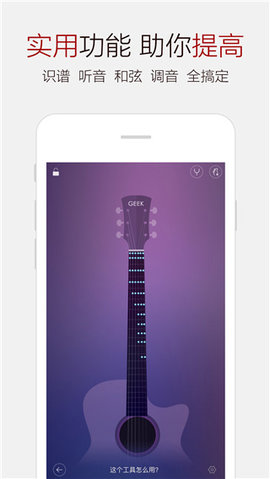 吉他谱大全 4.3 安卓版