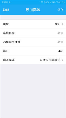 华为SecoClient 6.0.2.20 安卓版