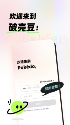 POKEDO破壳豆App 1.0.2 安卓版