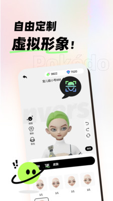 POKEDO破壳豆App 1.0.2 安卓版