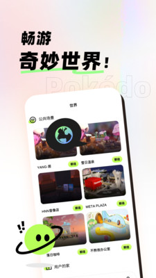 POKEDO破壳豆App 1.0.2 安卓版