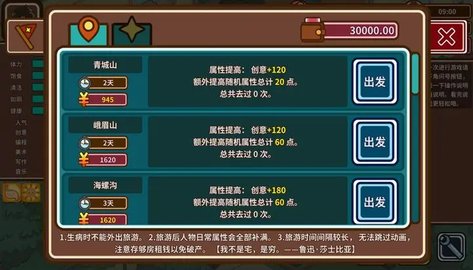 宅人传说手机版 1.11 安卓版