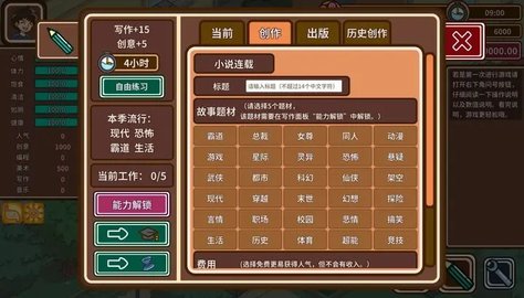 宅人传说手机版 1.11 安卓版