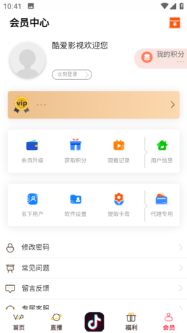 酷爱影视App 2.30.0.0 安卓版