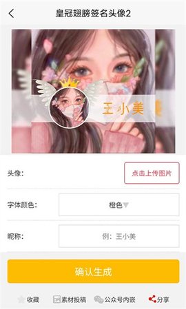 乐图生成器App 3.1.0 安卓版