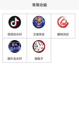 乐图生成器App 3.1.0 安卓版