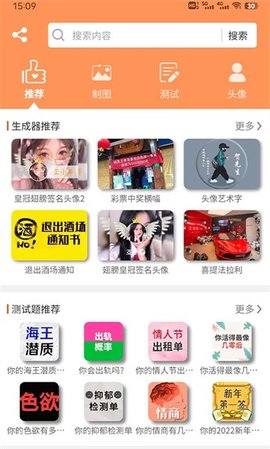 乐图生成器App 3.1.0 安卓版