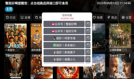 TH福利仓tv版下载 5.0.8 纯净版