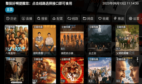 TH福利仓tv版下载 5.0.8 纯净版