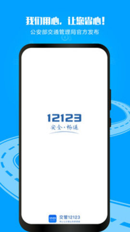 一键挪车app下载 2.9.9 安卓版