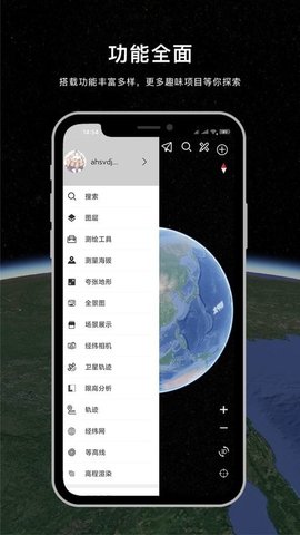 精图地球App 1.1.6 安卓版