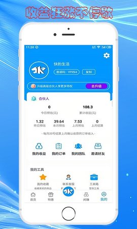 快豹生活APP 1.1.4.3 安卓版