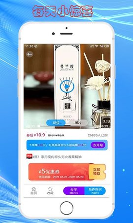 快豹生活APP 1.1.4.3 安卓版