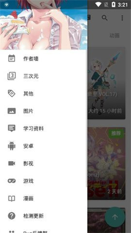 绅士仓库漫画免费版 18.0 安卓版