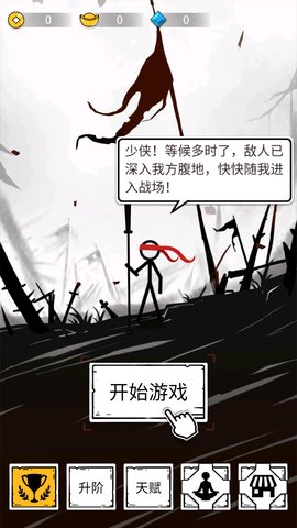 江湖战魔无限金钱免广告版 1.0.2 安卓版