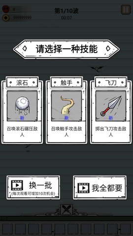 江湖战魔无限金钱免广告版 1.0.2 安卓版