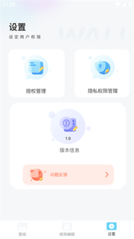 最美背景图 1.0 安卓版